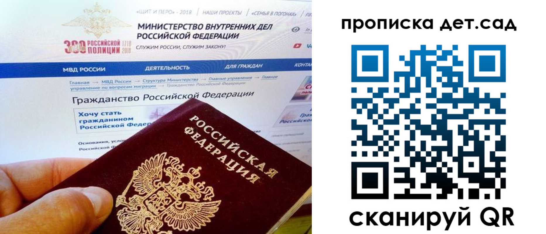 купить прописку в Белореченске