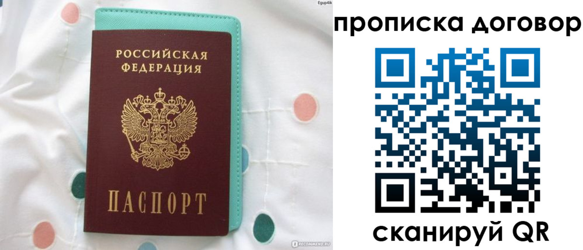 временная прописка в Белореченске