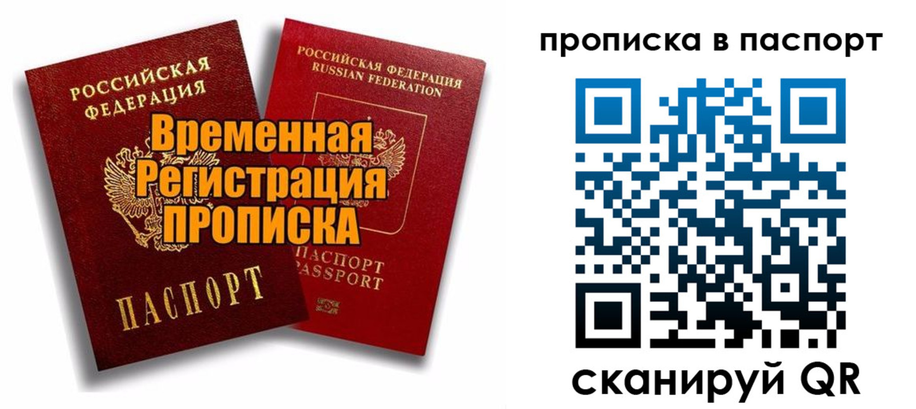 прописка иностранных граждан в Белореченске