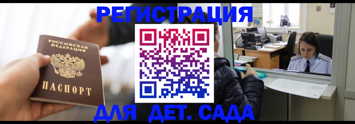 где прописаться в Белореченске