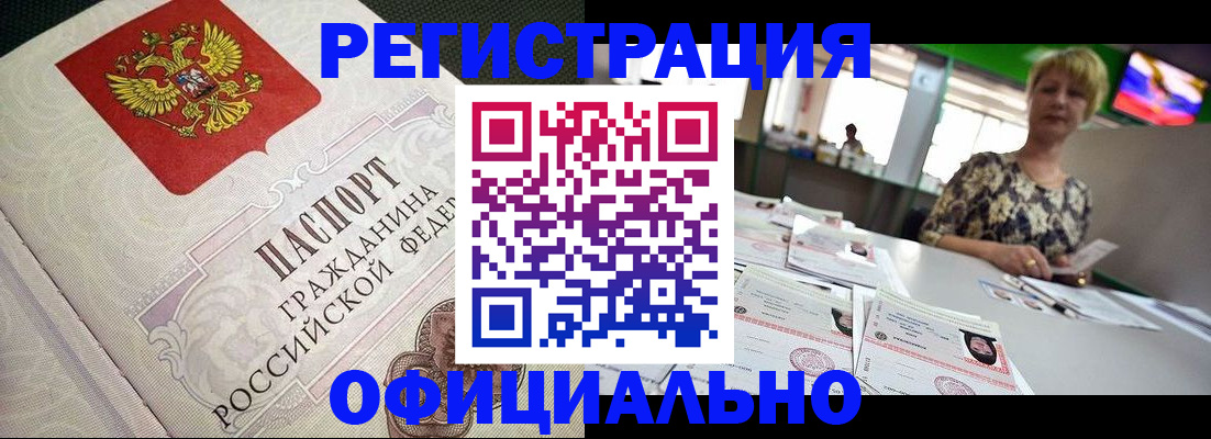 миграционный учет в Белореченске